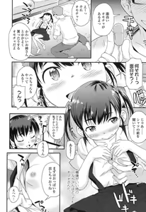 Page 197 of COMIC LO 2017-07 - preview thumbnail