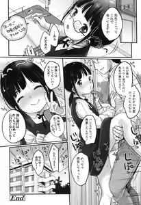 Page 21 of COMIC LO 2017-07 - preview thumbnail
