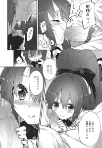 Page 245 of COMIC LO 2017-07 - preview thumbnail