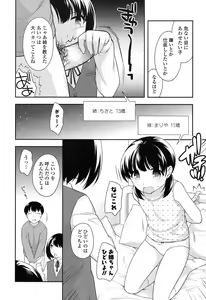 Page 25 of COMIC LO 2017-07 - preview thumbnail