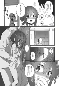 Page 253 of COMIC LO 2017-07 - preview thumbnail