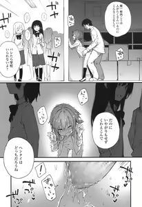 Page 256 of COMIC LO 2017-07 - preview thumbnail