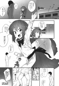 Page 259 of COMIC LO 2017-07 - preview thumbnail