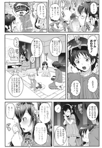 Page 263 of COMIC LO 2017-07 - preview thumbnail