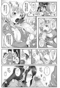 Page 266 of COMIC LO 2017-07 - preview thumbnail