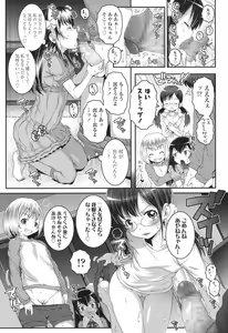 Page 268 of COMIC LO 2017-07 - preview thumbnail