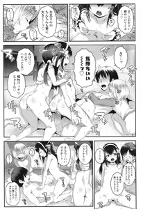 Page 278 of COMIC LO 2017-07 - preview thumbnail