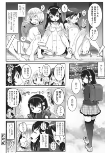 Page 283 of COMIC LO 2017-07 - preview thumbnail