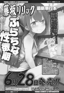 Page 310 of COMIC LO 2017-07 - preview thumbnail