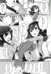 Page 314 of COMIC LO 2017-07 - preview thumbnail