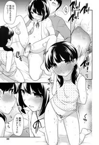 Page 32 of COMIC LO 2017-07 - preview thumbnail