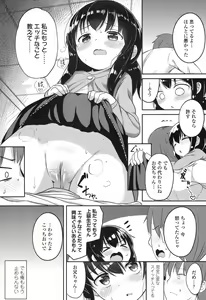Page 323 of COMIC LO 2017-07 - preview thumbnail