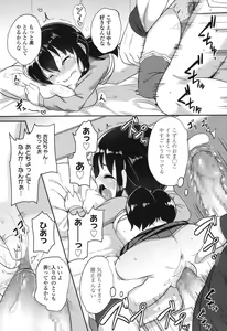Page 331 of COMIC LO 2017-07 - preview thumbnail