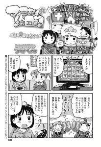 Page 336 of COMIC LO 2017-07 - preview thumbnail