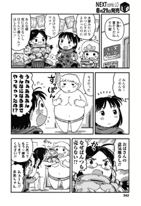 Page 341 of COMIC LO 2017-07 - preview thumbnail