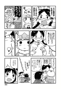 Page 342 of COMIC LO 2017-07 - preview thumbnail