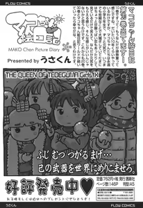 Page 348 of COMIC LO 2017-07 - preview thumbnail