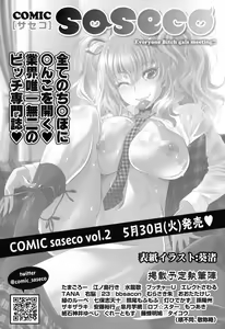 Page 349 of COMIC LO 2017-07 - preview thumbnail
