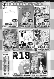 Page 358 of COMIC LO 2017-07 - preview thumbnail