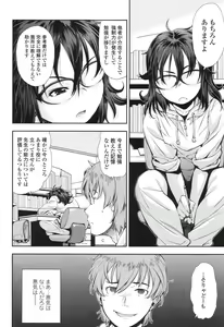 Page 45 of COMIC LO 2017-07 - preview thumbnail