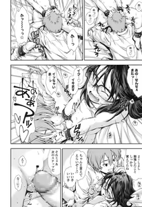 Page 59 of COMIC LO 2017-07 - preview thumbnail
