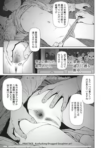 Page 68 of COMIC LO 2017-07 - preview thumbnail