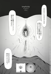 Page 70 of COMIC LO 2017-07 - preview thumbnail
