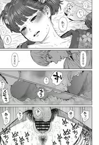 Page 88 of COMIC LO 2017-07 - preview thumbnail