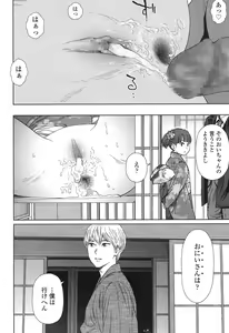Page 91 of COMIC LO 2017-07 - preview thumbnail