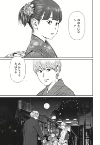 Page 92 of COMIC LO 2017-07 - preview thumbnail