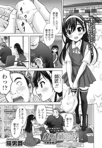 Page 96 of COMIC LO 2017-07 - preview thumbnail