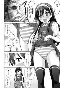 Page 99 of COMIC LO 2017-07 - preview thumbnail