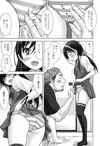 Page 100 of COMIC LO 2017-07 - preview thumbnail