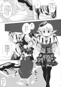 Page 16 of Choujuu Gigax ENCORE!! - preview thumbnail