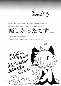 Page 18 of Mitsukechatta Mono wa Shikatanai!? - preview thumbnail