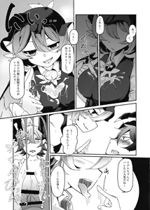 Page 4 of Mitsukechatta Mono wa Shikatanai!? - preview thumbnail