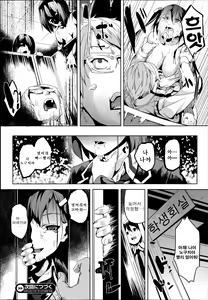 Page 140 of Residence ~Yuganda Negai de Shoujo ni Kawaru~ - preview thumbnail
