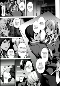 Page 144 of Residence ~Yuganda Negai de Shoujo ni Kawaru~ - preview thumbnail