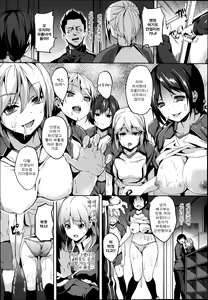 Page 145 of Residence ~Yuganda Negai de Shoujo ni Kawaru~ - preview thumbnail