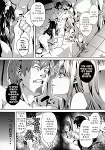 Page 38 of Residence ~Yuganda Negai de Shoujo ni Kawaru~ - preview thumbnail