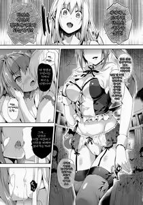 Page 49 of Residence ~Yuganda Negai de Shoujo ni Kawaru~ - preview thumbnail