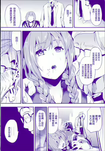 Page 5 of Residence ~Yuganda Negai de Shoujo ni Kawaru~ - preview thumbnail