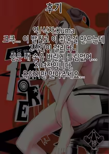 Page 20 of Yakoudou de 1 MORE | 밤시간에 1 MORE - preview thumbnail