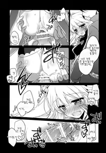 Page 13 of Yoru no Soko kara - preview thumbnail