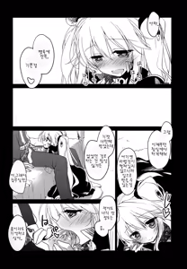 Page 16 of Yoru no Soko kara - preview thumbnail