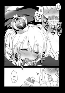 Page 18 of Yoru no Soko kara - preview thumbnail