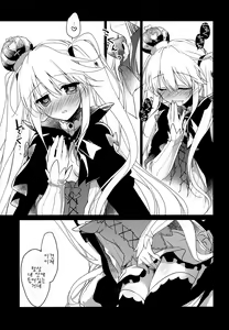 Page 19 of Yoru no Soko kara - preview thumbnail