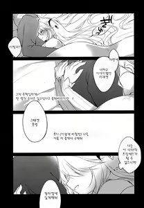 Page 21 of Yoru no Soko kara - preview thumbnail