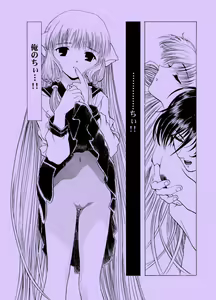 Page 61 of AMORIO BETA - preview thumbnail