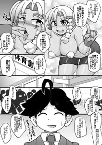 Page 28 of Uchi no Joseito Zenin Haramaseta Kedamono ga Anta no Gakuen ni Iku Rashii yo? - preview thumbnail